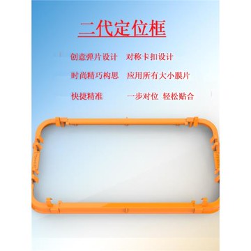 蘋果16pro手機貼膜神器iphone16PROMAX貼膜固定手機貼膜輔助工具