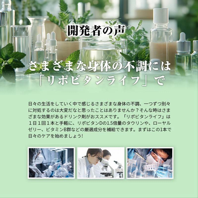 公式 大正製薬 リポビタンライフ 100ml 100本 (50本×2