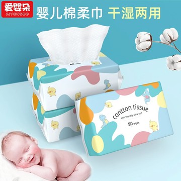 嬰兒棉柔巾洗臉巾一次性干濕兩用柔紙巾新生專用綿柔超柔手口屁軟