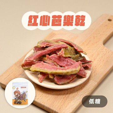 紅心芭樂、水果乾｜(低糖)紅心芭樂乾100g