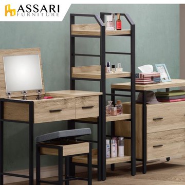 【ASSARI】佐久間日式1.3尺多功能層架(寬40x深40x高142cm)