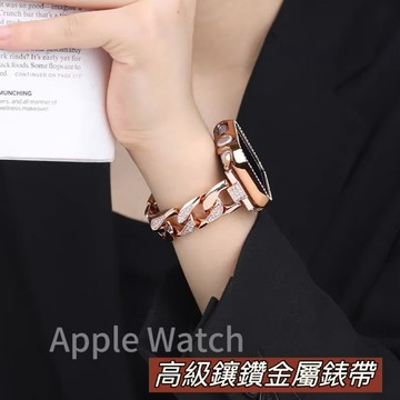 高級 鑲鑽金屬錶帶 apple watch S10錶帶 9 8 7 SE 錶帶 蘋果手錶錶帶 小香風 蘋果錶帶