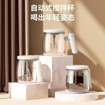 跨境爆款充電款玻璃攪拌杯咖啡杯家用飲水杯蛋茶攪拌沖飲杯馬克杯