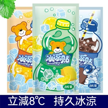 【降溫神器】冰涼貼 降溫軍訓防暑冰貼 冰涼貼 退熱貼 冰涼貼片 手機散熱貼 降溫神器 夏天學生清涼貼 手機散熱貼