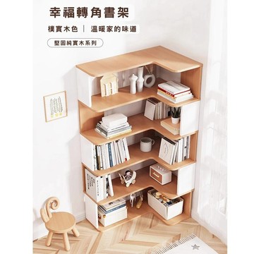 【樂樂】L型轉角簡約實用書架雙色原木+白色3層90x60(實木書架 層架 置物架 收納架)