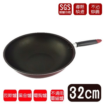 加深蜂巢炒鍋(無蓋) 32cm C37-3867