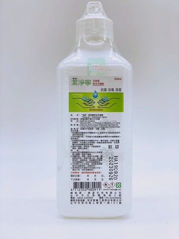 現貨【恆安 】潔淨寧乾洗手噴劑 500ML(壓頭)