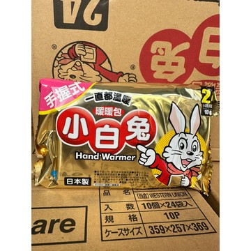 【現貨】小白兔手握式暖暖包10片/包 日本製 超商取貨最多6包