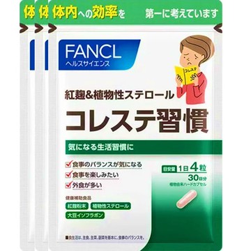 芳珂FANCL 紅麹&植物甾醇膽固醇習慣 約90天份（超值3包組）