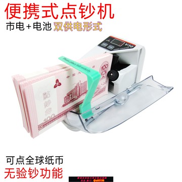 【台灣公司 可開發票】包郵亨力V30小型迷你智能便攜式多國貨幣點鈔機 插電和電池數錢機