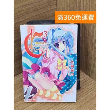 【雷根360免運】【送贈品】C3 魔幻三次方 #近全新 #近全新【Q-I850】