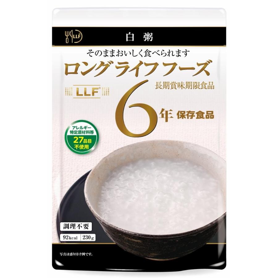 非常食　ロングライフフーズ　常温　長期賞味期限食品　賞味期限　「６年」　　白粥　５０袋入り