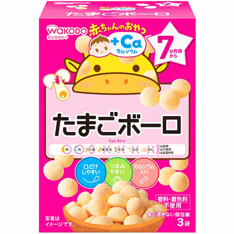 和光堂 赤ちゃんのおやつ Ca たまごボーロ 食品 おやつ お菓子 6 7ヵ月 のおやつ 赤ちゃん本舗 アカチャンホンポ 通販 Lineポイント最大1 0 Get Lineショッピング