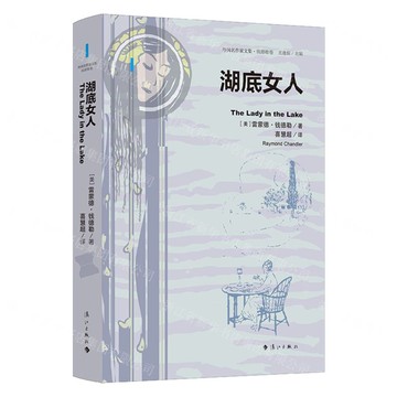 湖底女人丨天龍圖書簡體字專賣店丨9787580100955 (tl2517_廣西書展)