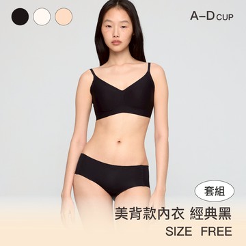 成套組【美背款】24HRS失憶內衣【黑色細肩Free+黑色內褲】內衣 運動內衣 無鋼圈內衣 女裝