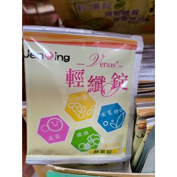 輕纖錠 隨身包（3錠）