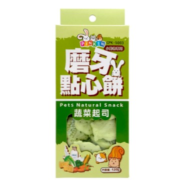 小動物磨牙點心餅-蔬菜起司