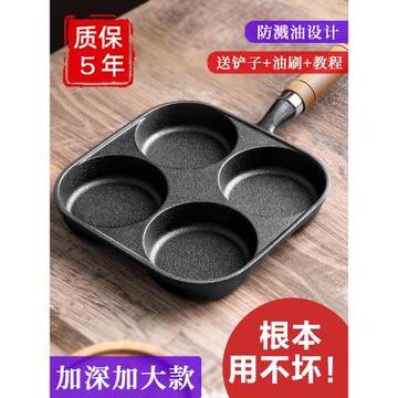 2025新款鑄鐵加深煎蛋鍋蛋餃鍋家用雞蛋漢堡鍋無涂層不粘鍋平底鍋