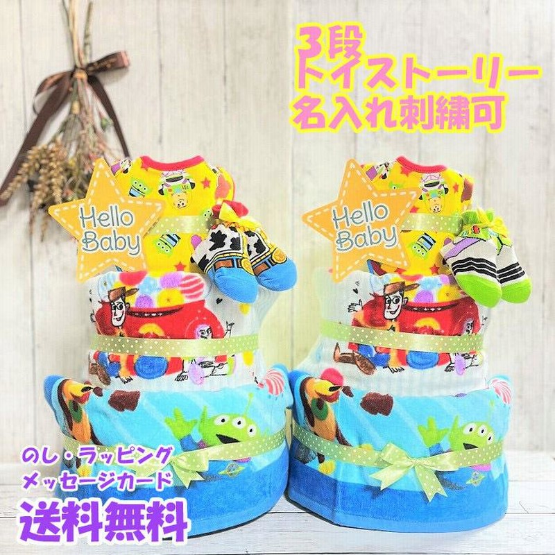 おむつケーキ ディズニー トイストーリー toystory disney