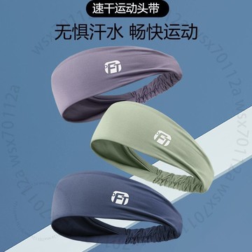 運動瑜伽髮帶跑步吸汗頭帶男女夏季健身止汗帶寬邊束髮箍速幹頭巾P10GT01