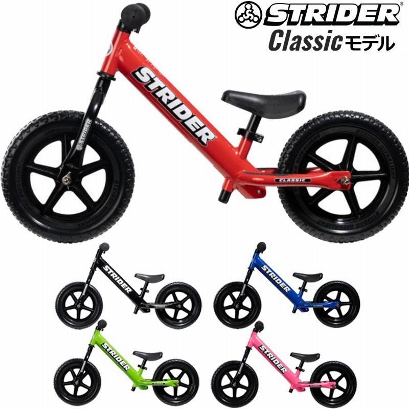 STRIDER CLASSIC ストライダー クラシック キックバイク グリーン