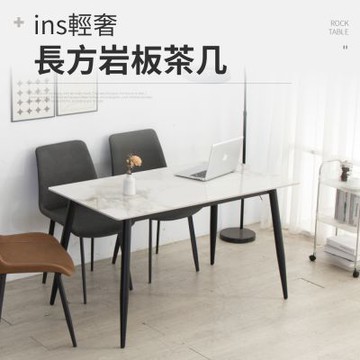 IDEA-輕奢花紋圓角岩板長方餐桌(兩款可選.運費另計)