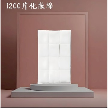 【台灣現貨】1200入化妝棉 卸妝棉 棉片 珍珠棉 珍珠棉片 紋路 去角質 柔軟不起毛卸妝棉片 卸甲 美容院 美容 美甲