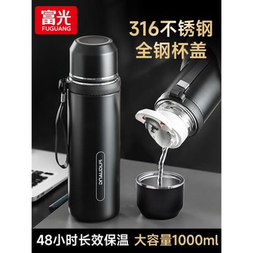 富光大容量保溫杯男士高檔便攜水杯子316L不銹鋼水壺1000ml泡茶杯