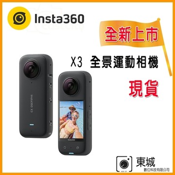 Insta360 X3 觸控大螢幕口袋全景運動相機 (東城代理商公司貨)