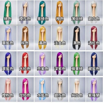 [24H台灣出]  80公分萬用整頂式假髮 彩色 長直髮 cosplay 斜瀏海假髮 地雷系假髮