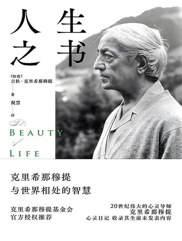 【電子書】人生之书