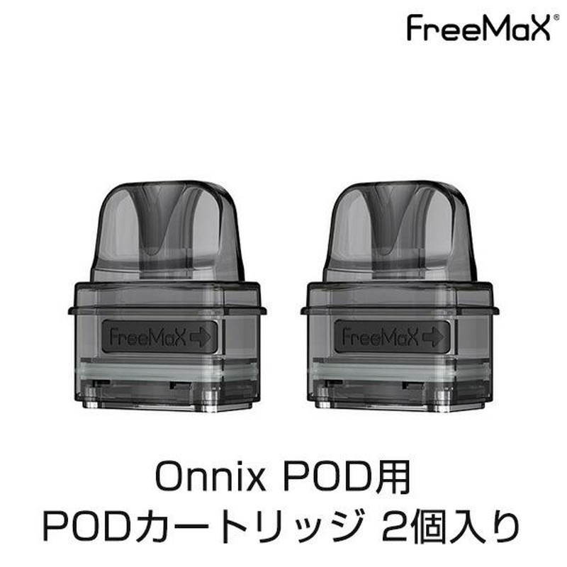 Freemax Onnix 用 POD カートリッジ 2個入り フリーマックス