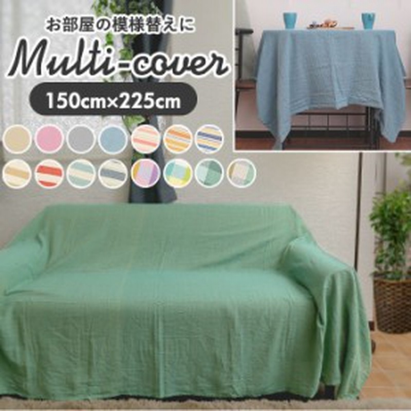 超美品の マルチカバー ブロックプリント おしゃれ ソファーベッドカバー ソファーカバー マルチクロス 長方形 花柄 北欧 安い 布 母の日 ギフト フラワー 新生活 Supplystudies Com