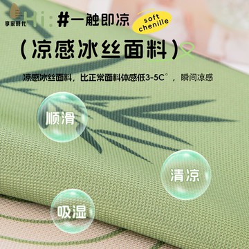 免運 卡通萌趣多巴胺異形冰絲 沙發墊 防滑高級感一片式涼席xj8041