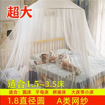 【Chan's】爆款子母圓床蚊帳圓頂吊頂吊掛式加大加寬拚接床蚊帳公主風落地加