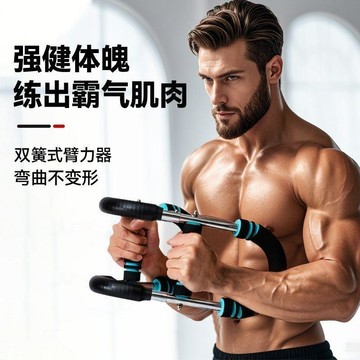 ✨ 超低價 免運 ✨健身神器多功能家用臂力器練臂U型臂力器室內鍛鍊健身運動器材