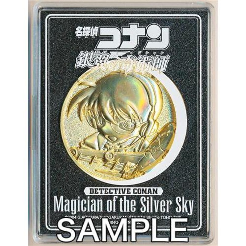 映画記念メダルアソートセット｜トレファクONLINE 名探偵コナン メダル
