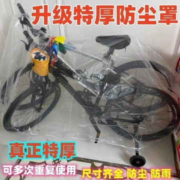 闆娘推薦🌈新品加厚山地公路自行車防塵防水防曬防雨罩電動車罩子單車衣保護