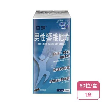 【杏輝】男性綜合維他命軟膠囊(60粒/盒)X1盒-魚油配方