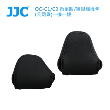 OC-C1/C2 微單眼/單眼相機包 (公司貨)一機一鏡