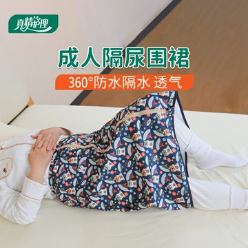 成人隔尿裙癱瘓老人防尿床神器可洗透氣吸水防漏老年人失禁防尿裙