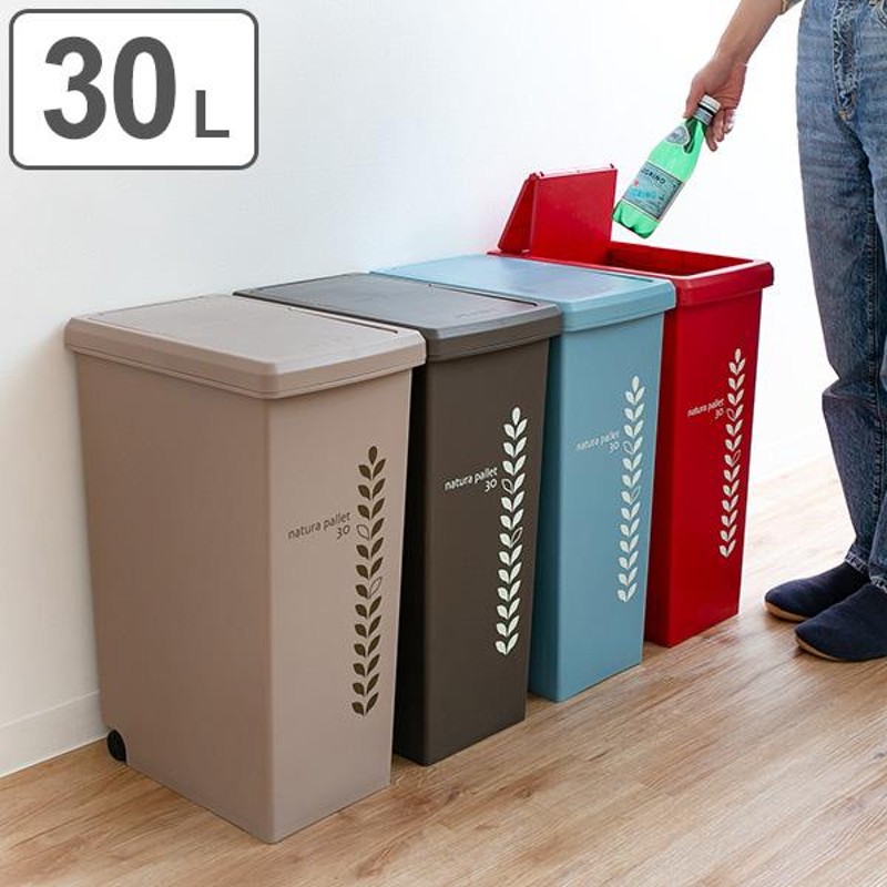 ゴミ箱 30L スライドペール リーフ ふた付き （ ごみ箱 30リットル 30l キッチン 分別 ダストボックス スライド プラスチック キャスター  棚下 スリム ） | LINEショッピング