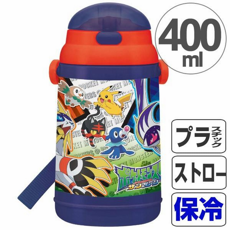 子供用水筒 ポケットモンスター サン＆ムーン 保冷シリコンストロー 