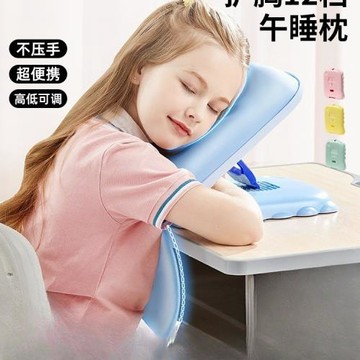 小學生午睡枕趴睡枕桌午休枕頭兒童睡覺趴趴枕抱枕日用餐廚飲具用