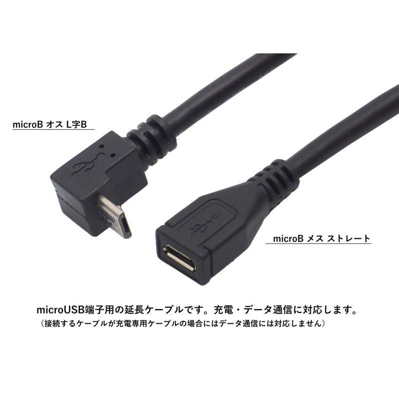 microUSBケーブル 充電ケーブル データ転送 MicroB(オス)-USB A(オス