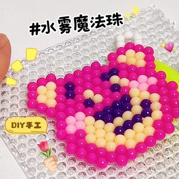 ✨全網最低價☜桃園出貨✨新款水霧魔珠手工diy水粘珠全套材料包女孩男孩拼豆兒童益智玩具