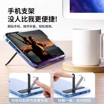 【支架】懶人支架桌面手機支架桌面隱形背貼折疊磁吸架托
