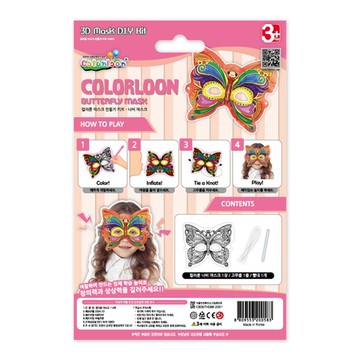 韓國 Colorloon 3D造型手繪紙氣球-蝴蝶面具