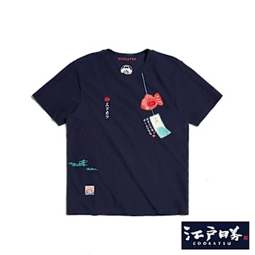 江戶勝 男裝 經典小魚風鈴短袖T恤-丈青色
