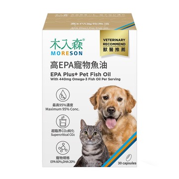 MORESON 木入森 犬貓用 高EPA寵物魚油  腎臟/心臟/肝臟  30顆  1盒